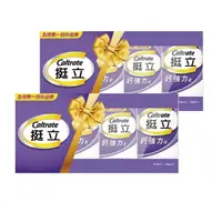 在飛比找momo購物網優惠-【挺立】鈣強力錠禮盒 2盒組(176錠/盒-母親節送禮推薦 