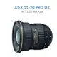 【富豪相機】Tokina AT-X PRO 11-20 11-20mm F2.8 廣角變焦鏡 PRO DX~ for canon APS-C系列(立福公司貨保固) CTO-1120EO