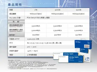 ☆偉斯科技☆WD威騰 藍標 SN570 1TB M.2 PCIe 2280/ NVMe/SSD固態硬碟