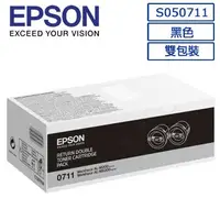 在飛比找Yahoo!奇摩拍賣優惠-EPSON C13S050711原廠黑色雙包裝碳粉匣