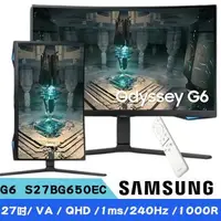 在飛比找森森購物網優惠-SAMSUNG 三星 G6 S27BG650EC 27吋 1