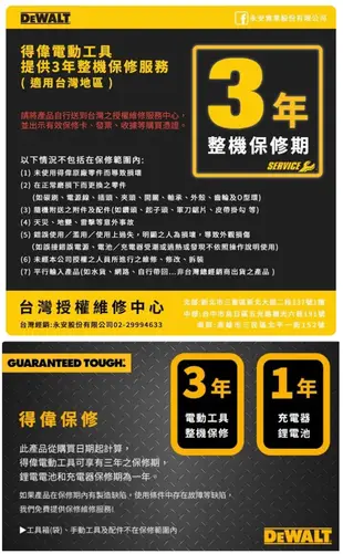 DCD709D2【花蓮源利】公司貨 2A套裝組 得偉 DEWALT 20V MAX無刷式高速震動電鑽 DCD709