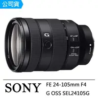 在飛比找momo購物網優惠-【SONY 索尼】FE 24-105mm F4 G OSS(