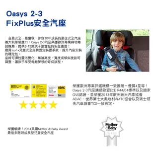 義大利 Chicco Oasys 2-3 FixPlus安全汽座(搖滾黑)
