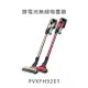 【點數10%回饋】日立HITACHI 輕量吸塵器 PVXFH920T鋰電池無線吸塵器