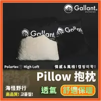 在飛比找蝦皮購物優惠-【海怪野行】Gallant Outdoor®️ - Pola