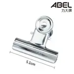 力大 ABEL 圓型鋼夾 00703 51MM (2吋) (36支入)