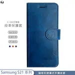 掀蓋皮套 三星 S21 S21+ S21U S20 S20+ S20U 皮革紋 保護套 耐用多卡槽多用途側掀磁吸 皮套