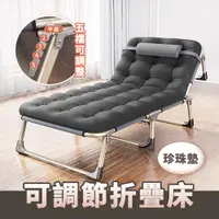 在飛比找PChome24h購物優惠-【旬日居家】折疊床 摺疊床 折疊躺椅 午休床 床椅 簡易床 