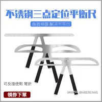 在飛比找蝦皮購物優惠-【現貨速發】三點定位平衡尺紋繡畫眉尺神器量測標準量紋繡定位尺