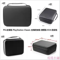 在飛比找Yahoo!奇摩拍賣優惠-瑤瑤小鋪PlayStation Classic 收納包 便攜