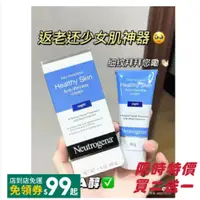 在飛比找蝦皮購物優惠-限時特價買二送一【露得清 Neutrogena】Retino