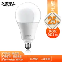 在飛比找PChome24h購物優惠-【太星電工】25W超節能LED燈泡(暖白光) A825L