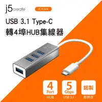 在飛比找Yahoo奇摩購物中心優惠-j5create USB 3.1 Type-C轉4埠HUB集