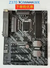 在飛比找Yahoo!奇摩拍賣優惠-電腦零件華碩 Z370-A II/PRO/PLUS/DRAG