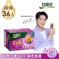 在飛比找PChome24h購物優惠-《白蘭氏》黑醋栗+金盞花葉黃素精華飲(60ml/6入)x6盒