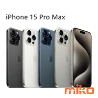 在飛比找米可手機館優惠-Apple 蘋果 iPhone 15 Pro Max