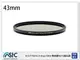 STC IR-CUT 4-stop ND16 Filter 零色偏 減光鏡 43mm (43 公司貨)【APP下單4%點數回饋】
