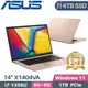 ASUS VivoBook 14 X1404VA-0121C1355U (i7-1355U/8G+8G/4TB PCIe/W11/14)特仕筆電