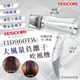 👑吹風機界的品牌權威👑TESCOM TID960TW大風量負離子吹風機【白】