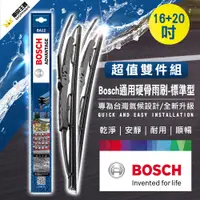 在飛比找蝦皮商城優惠-BOSCH 新款V4亞熱帶雨刷 16+20吋 (前擋雨刷｜鐵