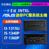 在飛比找蝦皮商城優惠-【16898元】華碩 ASUS INTEL NUC 13 P