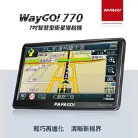 在飛比找露天拍賣優惠-PAPAGO! WayGO! 770 7吋/智慧型導航機/導