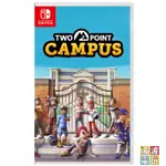 任天堂 SWITCH 《雙點校園 TWO POINT CAMPUS》中文版 【波波電玩】