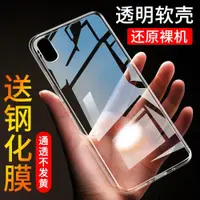 在飛比找ETMall東森購物網優惠-適用于蘋果X手機殼IPX手機套iPhoneX保護殼xs防摔蘋