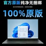 正版WINDOWS10WIN11純凈企業專業版電腦重裝系統安裝升級系統U盤7-加LINI購買享優惠