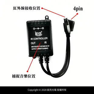 LED音樂控制器｜七彩｜變色燈帶音樂音頻節奏控制器led燈聲控器12V