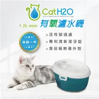 在飛比找蝦皮購物優惠-DOG&CAT H2O｜有氧濾水機 1.2L/2L｜犬貓用 