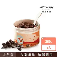 在飛比找momo購物網優惠-【SalTherapy】海鹽咖啡臉部身體磨砂膏 250g(韓