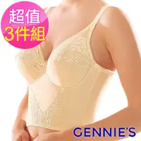 在飛比找PChome24h購物優惠-Gennies奇妮 超值3件*3S長型重機能內衣-米黃(A1