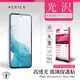 SAMSUNG Galaxy A54 5G ( 6.4 吋 ) 透明玻璃( 非滿版) 保護貼 (3.6折)