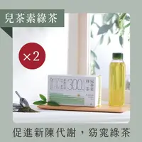 在飛比找momo購物網優惠-【發現茶】兒茶素綠茶2盒茶包(新陳代謝 窈窕綠茶 6gx30