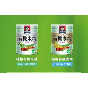 桂格 有機米精 500g/罐 大樹