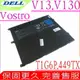 DELL 電池 適用戴爾 Vostro V13,V130,T1G6P, 449TX,CN-0449TX,0NTG4J,PRW6G, 0PRW6G