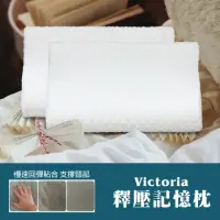 在飛比找momo購物網優惠-【Victoria】釋壓記憶枕(1顆)