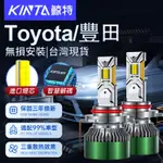 鯨特TOYOTA/豐田 LED大燈 ALTIS WISH SIENTA VIOS YARIS CC RAV4 大燈 霧燈