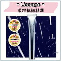 在飛比找樂天市場購物網優惠-Miho日貨【預購】LISSAGE 佳麗寶 ♡ 眼霜 抗皺 