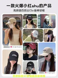 在飛比找Yahoo!奇摩拍賣優惠-棒球帽女2024新款春夏帽子顯臉小鴨舌帽男士大頭圍防曬太陽遮