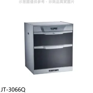 喜特麗 60公分烘碗機 全省安裝 7-11商品卡1400元【JT-3066Q】
