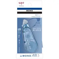 在飛比找蝦皮商城優惠-Tombow MONO AIR超省力抛棄式修正帶/ 5mm*