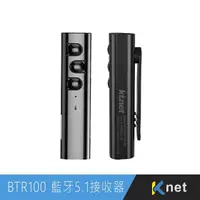 在飛比找有閑購物優惠-KTNET BTR100 藍牙5.1領夾式插卡接收器 [富廉