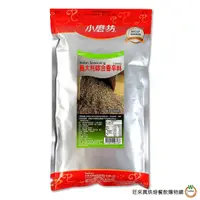 在飛比找蝦皮商城優惠-小磨坊 業務用義大利香料250g / 包 義大利綜合香辛料