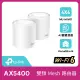 【TP-Link】2入 ★ Deco X60 AX5400 雙頻 WiFi 6 Mesh 路由器/分享器