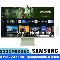 在飛比找momo購物網優惠-【SAMSUNG 三星】S32CM80GUC 湖水綠 202