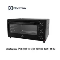 在飛比找蝦皮商城優惠-Electrolux 伊萊克斯 15L專業級電烤箱 EOT1