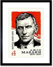Postage Stamp USSR 4 Four Kopek John Maclean Framed Wall Art Print
